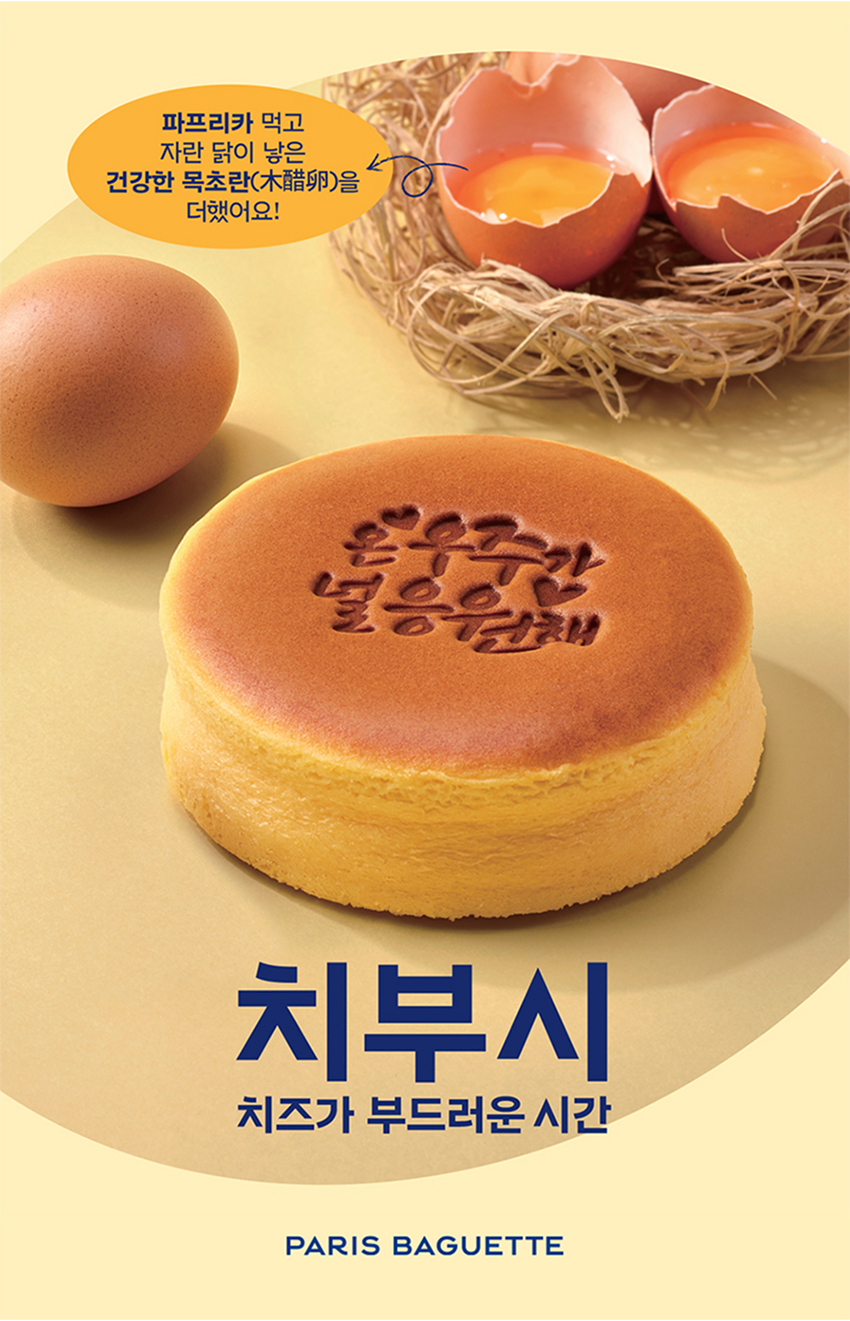 치즈가-부드러운-시간-1