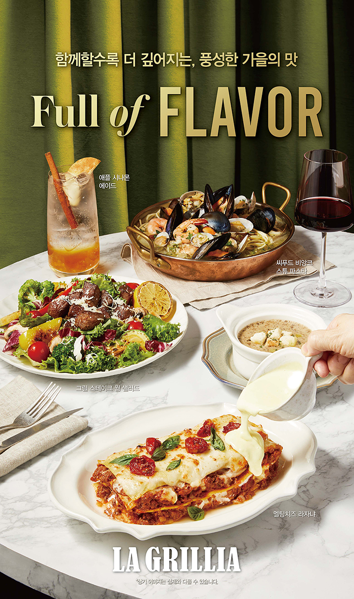 251016 LA 가을보도_최종