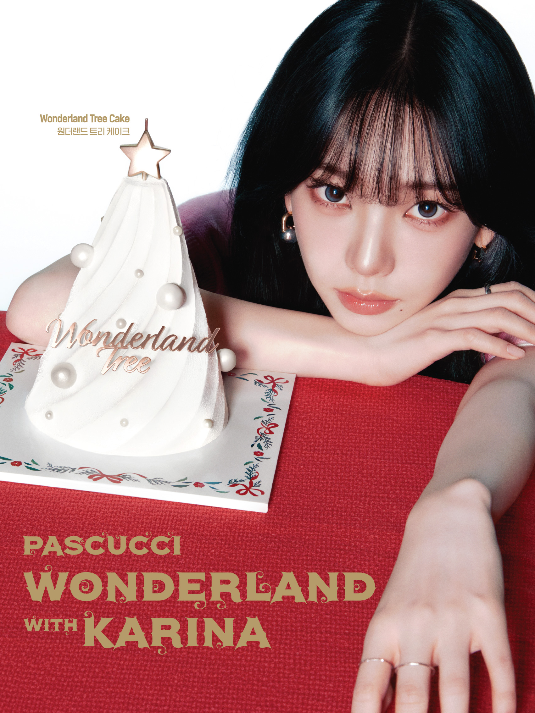 SPC 파스쿠찌, ‘카리나 초대장’으로 크리스마스 캠페인 시작!