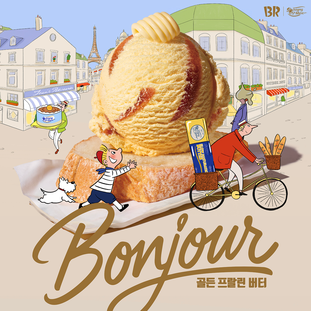 [사진] SPC 배스킨라빈스, 11월 이달의 맛 ‘골든 프랄린 버터’ 출시-본문