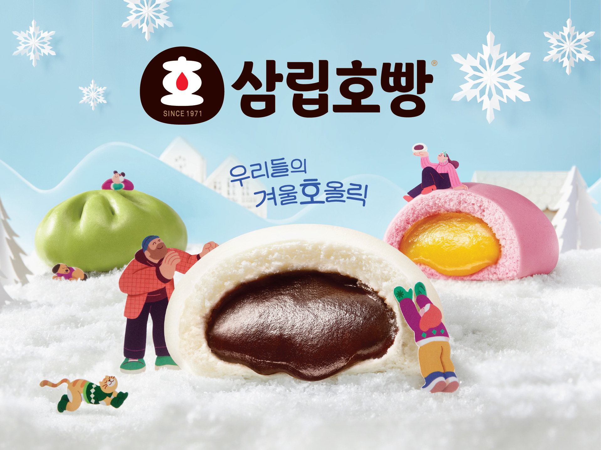 [사진자료1] 찬 바람 부니 호빵이 찾아 왔다… 2025 삼립호빵 신제품 공개