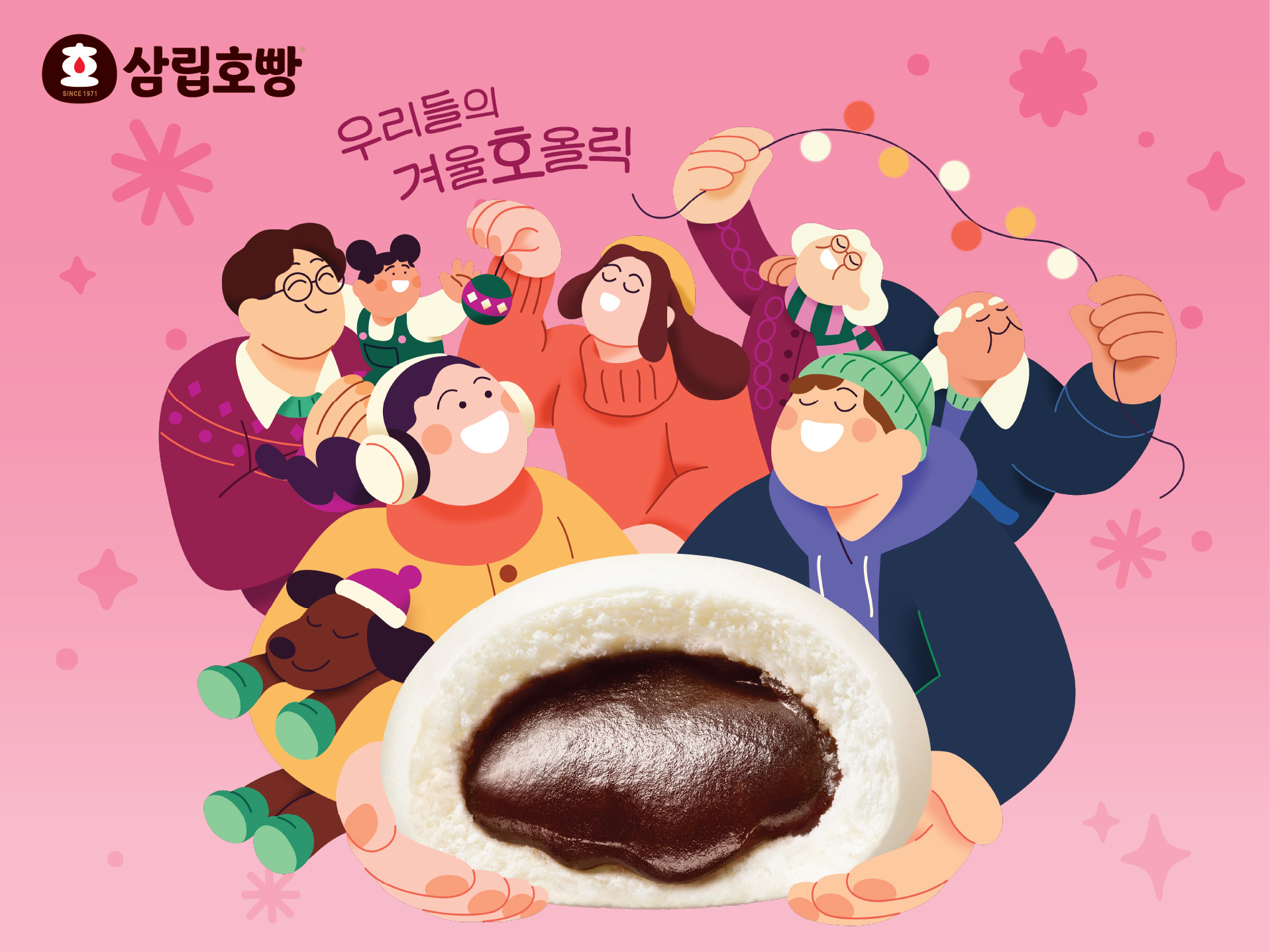 [사진자료2] 찬 바람 부니 호빵이 찾아 왔다… 2025 삼립호빵 신제품 공개