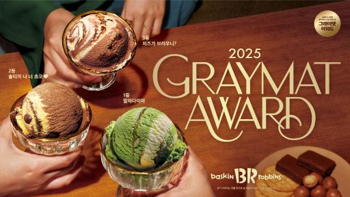 [이미지] SPC 배스킨라빈스, 소비자 아이디어 담은 10월 이달의 맛 ‘말차다미아’ 출시