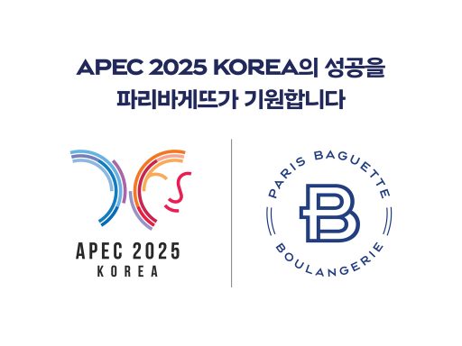 [이미지] 파리바게뜨, ‘2025년 APEC 정상회의’ 공식 협찬_4