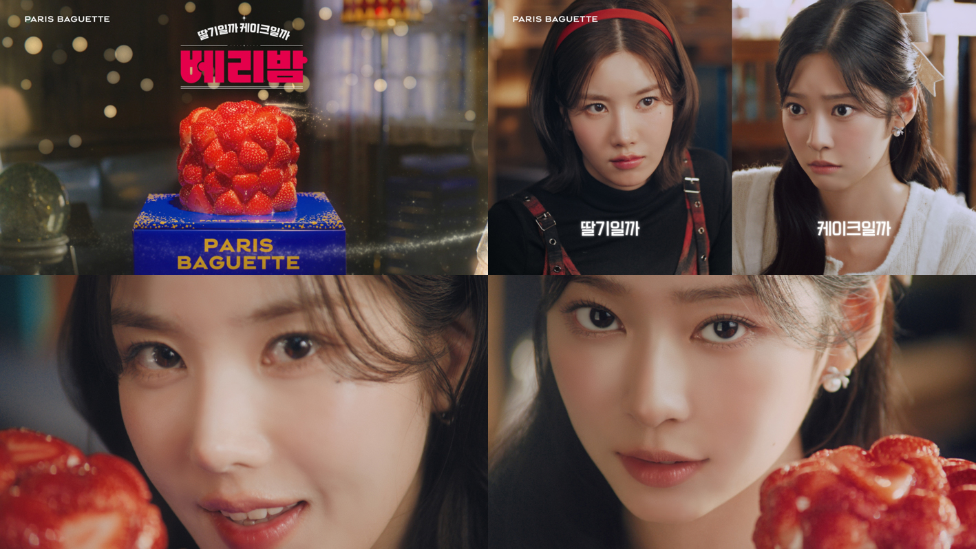 (사진) 파리바게뜨 ‘베리밤(BERRY BOMB)’ 홀리데이 캠페인 론칭_1