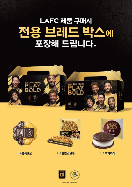 파리바게뜨, 美 LAFC 신제품 3종 출시