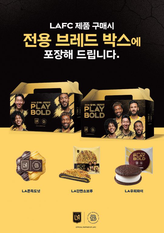파리바게뜨, 美 LAFC 신제품 3종 출시