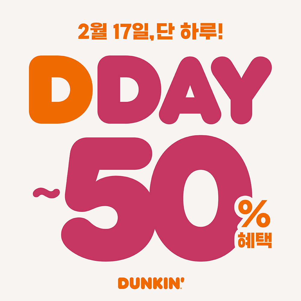 dday보도자료