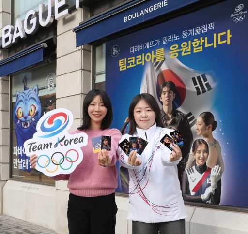 파리바게뜨와 함께 동계올림픽 팀코리아 응원해요~!
