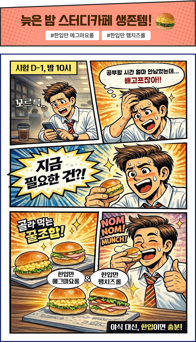 파리바게뜨 한입 브레드, 출근길 간식과 당충전에 좋은 한입 사이즈 빵
