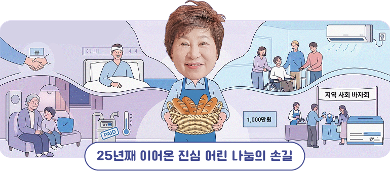 우리동네빵집 시리즈 콘텐츠, 지역 베이커리와 브랜드 스토리