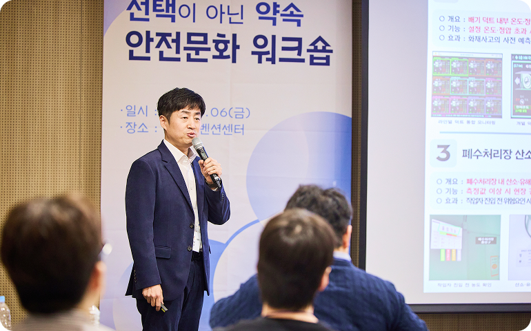 Tags: 지속가능경영 안전문화워크숍 안전은기본입니다 현장중심안전 안전경영실천 무재해사업장