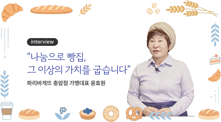 우리동네빵집 태그 페이지, 다양한 동네 빵집 이야기와 베이커리