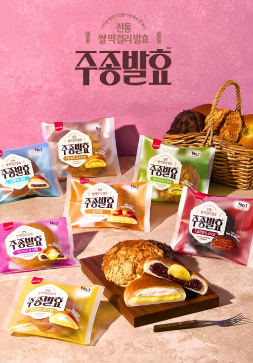 삼립, ‘가바현미’ 적용한 ‘주종발효’ 시리즈 출시