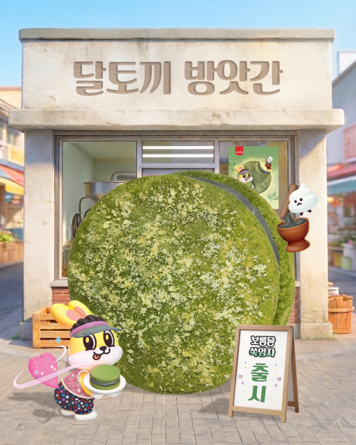 [보도자료] 삼립, 쑥·당근 활용한 ‘보름달’ 신제품 2종 출시_260423