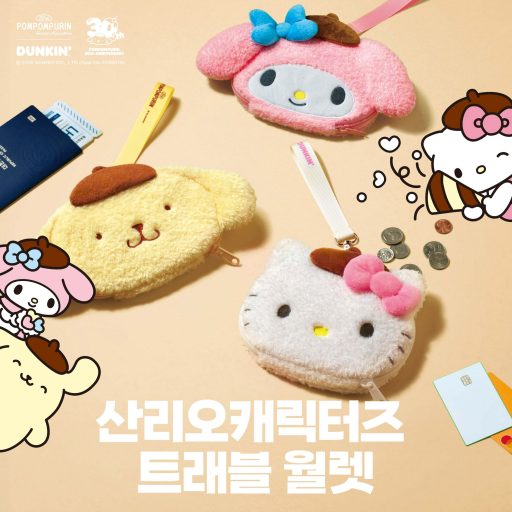 [사진] 던킨, 산리오캐릭터즈 ‘트래블 월렛’ 3종 공개
