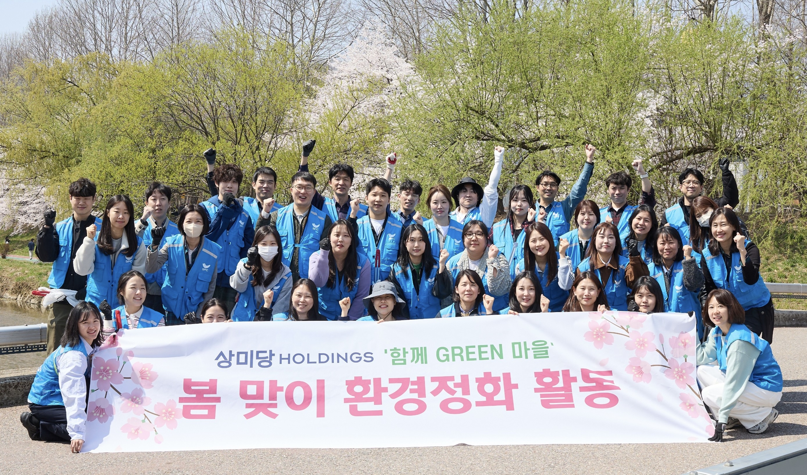 상미당홀딩스, 봄맞이 양재천 환경 정화 활동 진행(1)