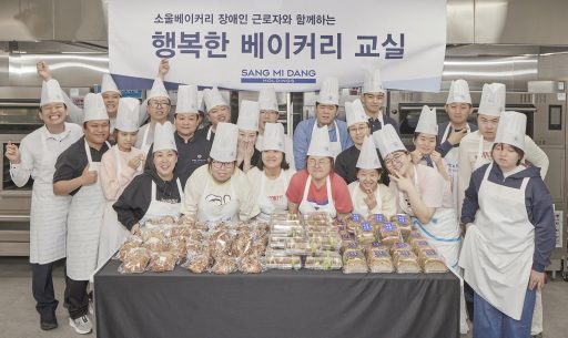 [사진1] 상미당홀딩스, ‘장애인의 날’ 맞아 제과제빵 기술교육 진행