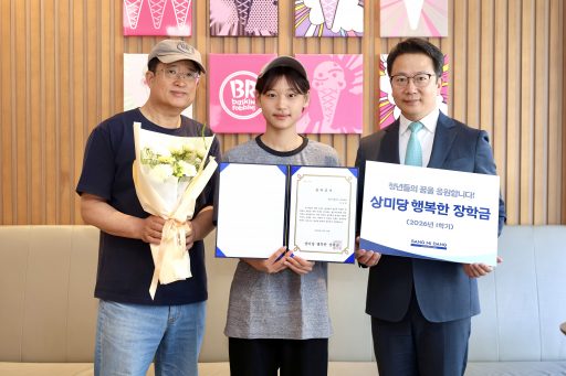 (사진1) 상미당홀딩스, 아르바이트 대학생 등에 총 2.7억원 장학금