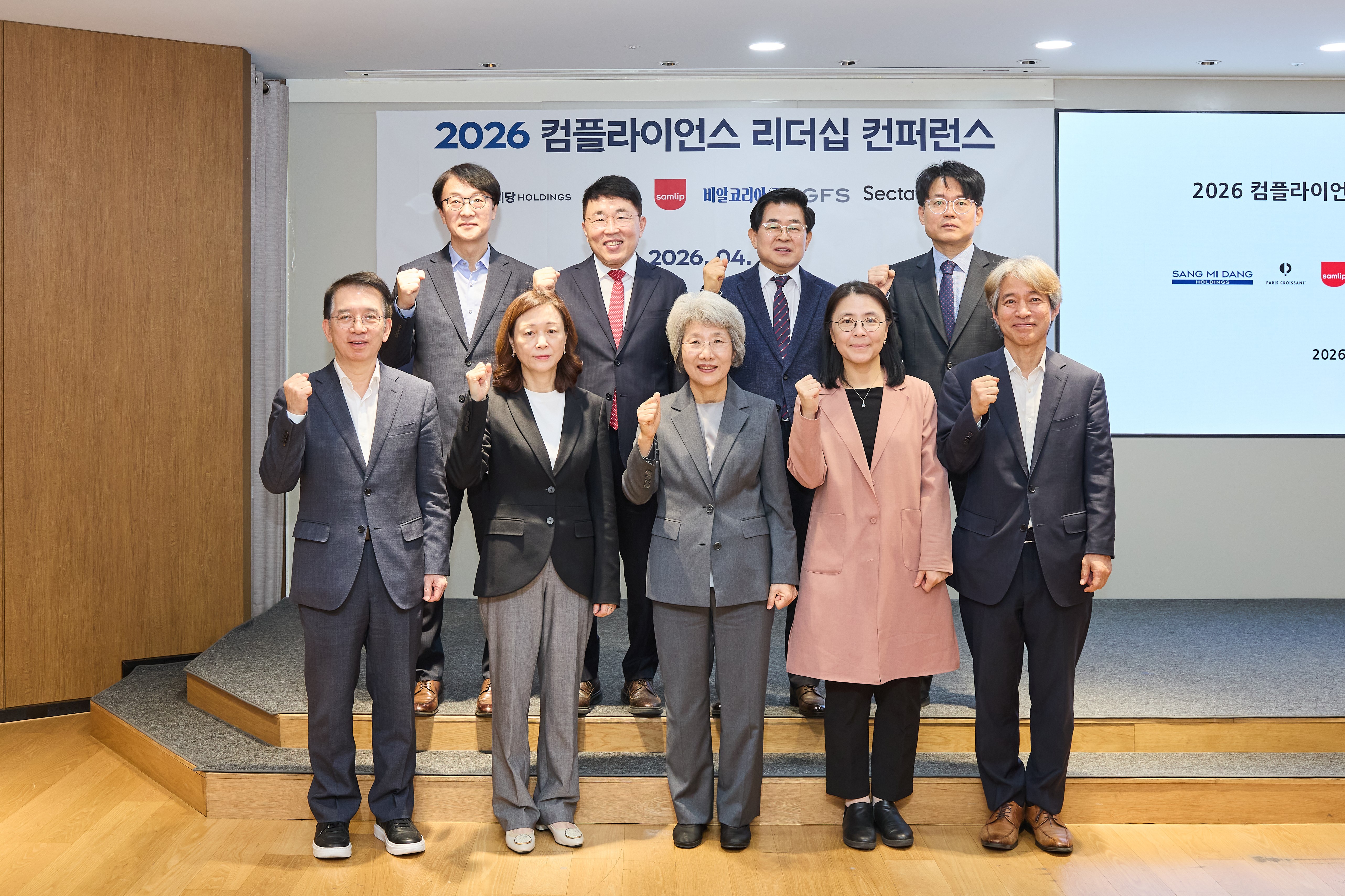 [사진1] 상미당홀딩스, 전사 ‘컴플라이언스 컨퍼런스’ 개최... “준법 문화 확산”