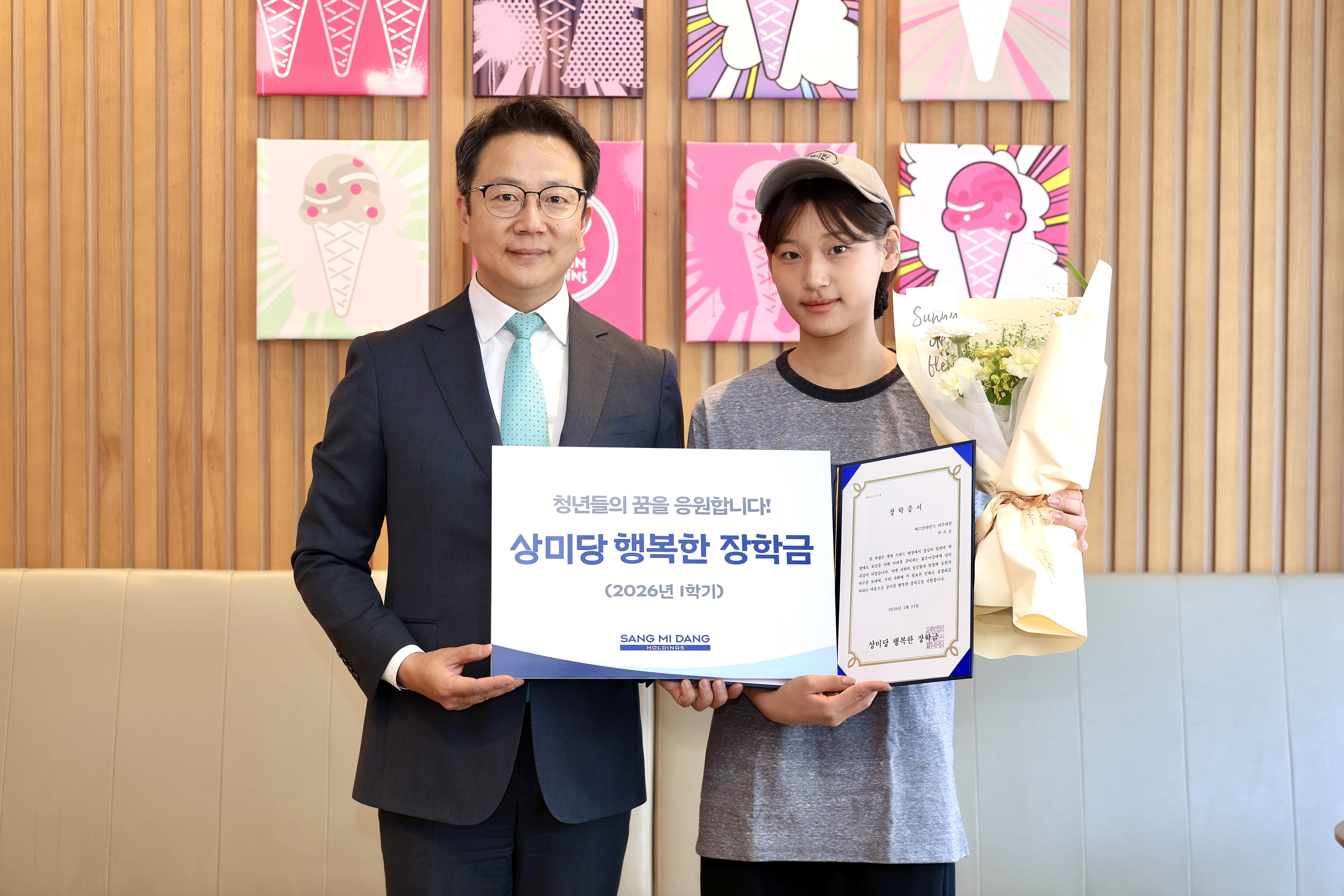 (사진2) 상미당홀딩스, 아르바이트 대학생 등에 총 2.7억원 장학금