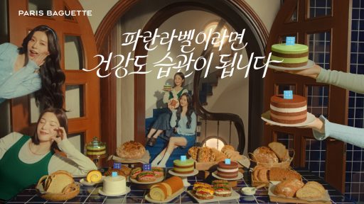 (사진4) 파리바게뜨, 파란라벨 신규 광고 캠페인 공개