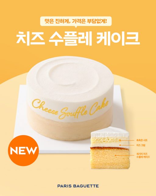 치즈 수플레 케이크