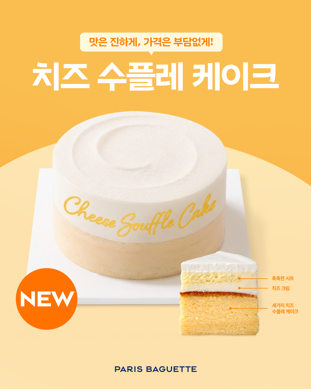 치즈 수플레 케이크