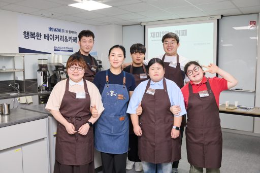 [보도자료] 상미당홀딩스, 장애인 바리스타 커피 기술 교육 지원 (1)