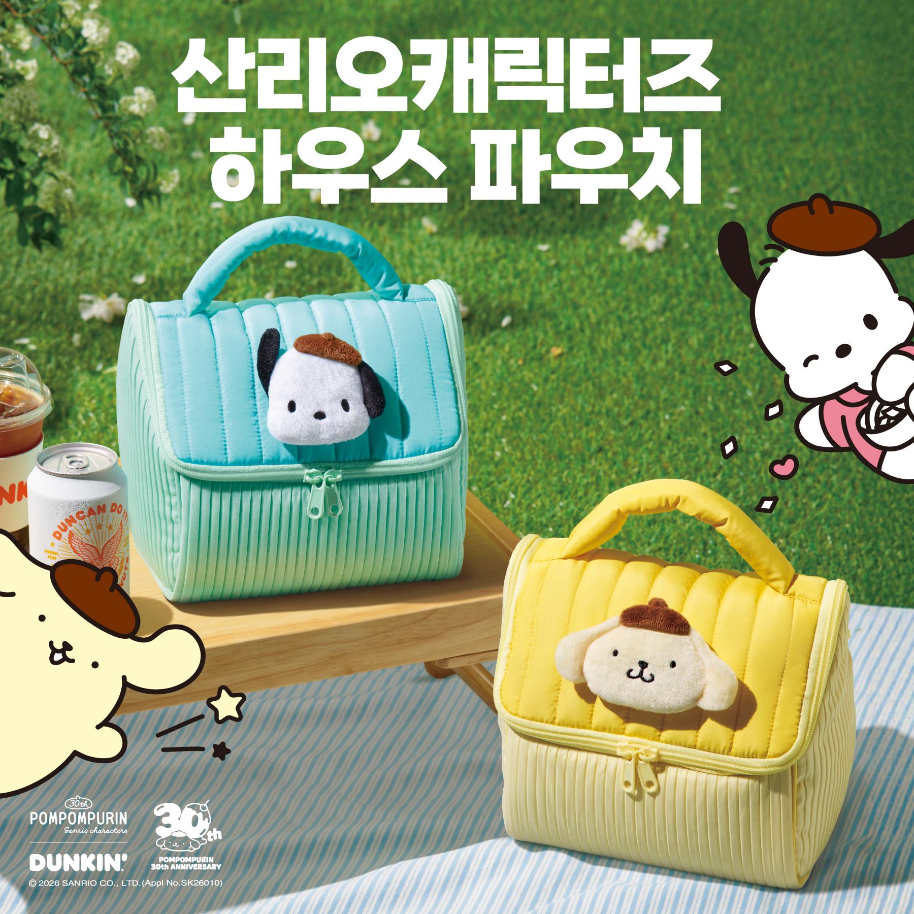 [사진] 던킨, 폼폼푸린·포차코 ‘하우스 파우치’ 2종 사전예약