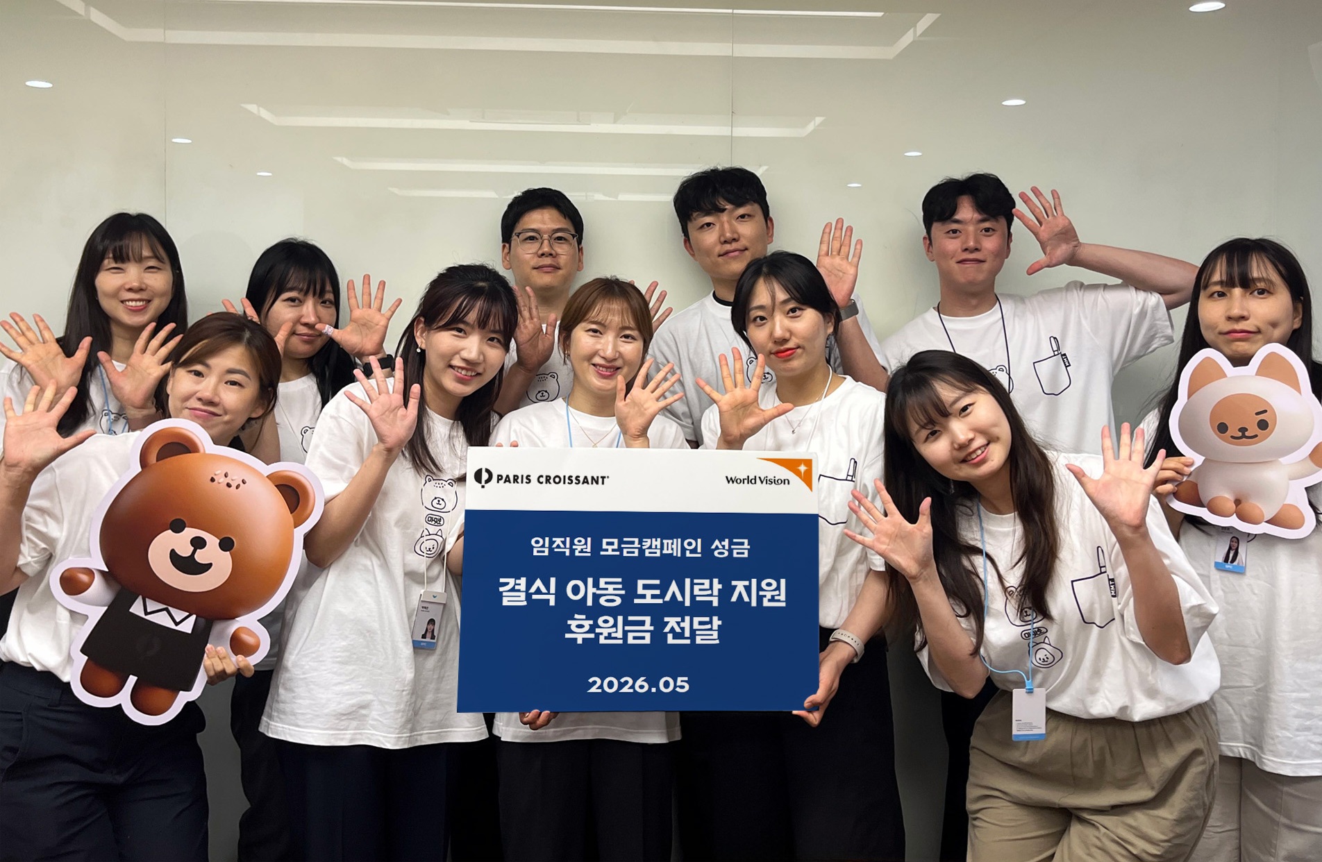 [이미지 1] 파리크라상 ‘조직문화 TF’이