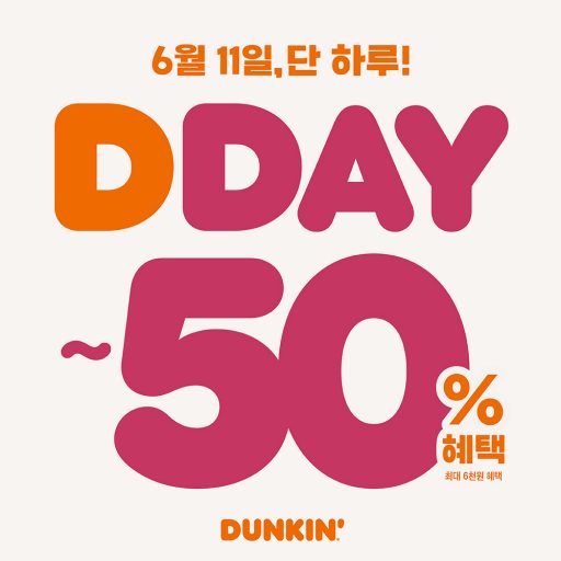 0_dday보도자료포맷