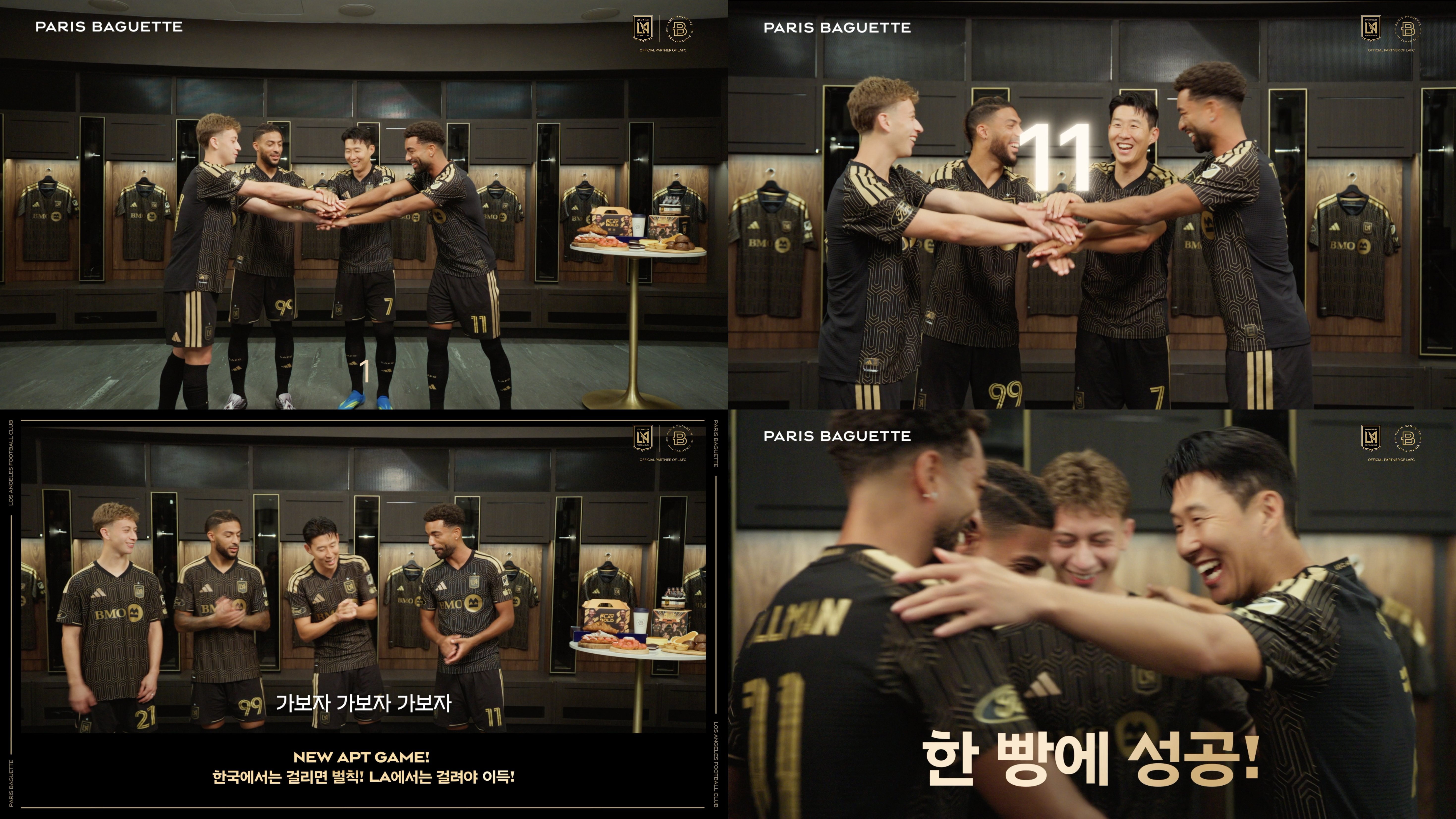 [이미지 3] 파리바게뜨, LAFC 선수들의 K-게임 영상 공개