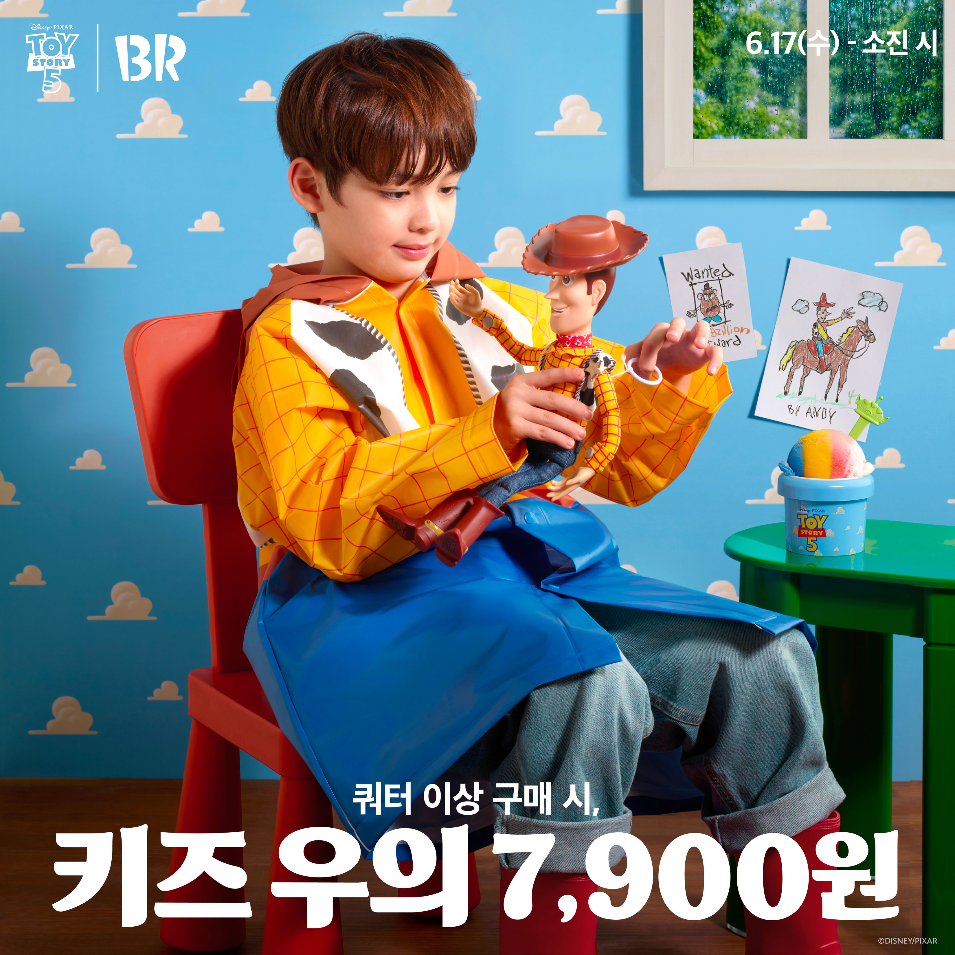 [이미지] 배스킨라빈스, 디즈니코리아 협업 굿즈 ‘토이스토리 키즈 우의 세트’ 사전 예약 진행