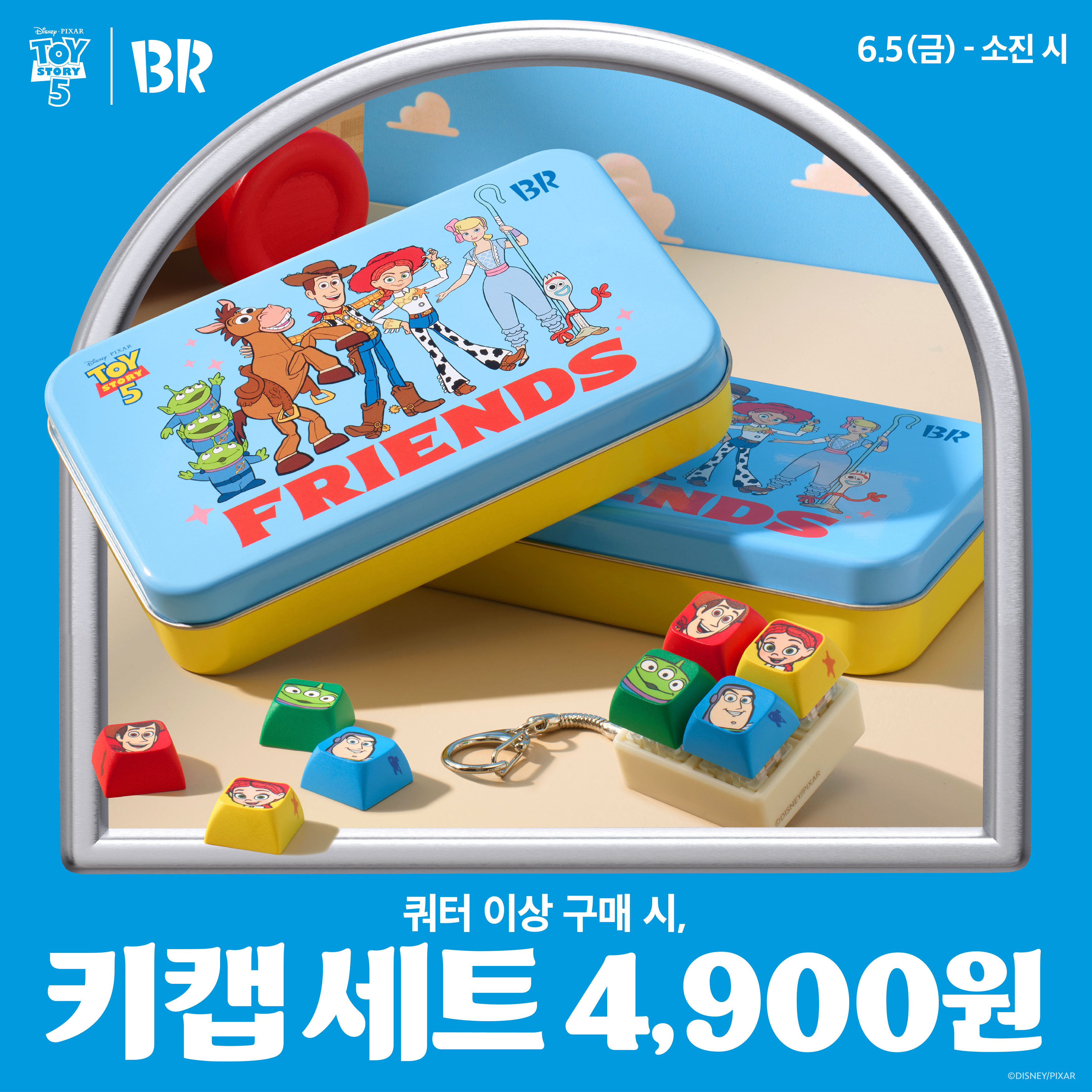 [이미지] 배스킨라빈스, 디즈니코리아와 협업한 굿즈 ‘토이 스토리 키캡 키링 & 틴케이스 세트’ 사전 예약 진행
