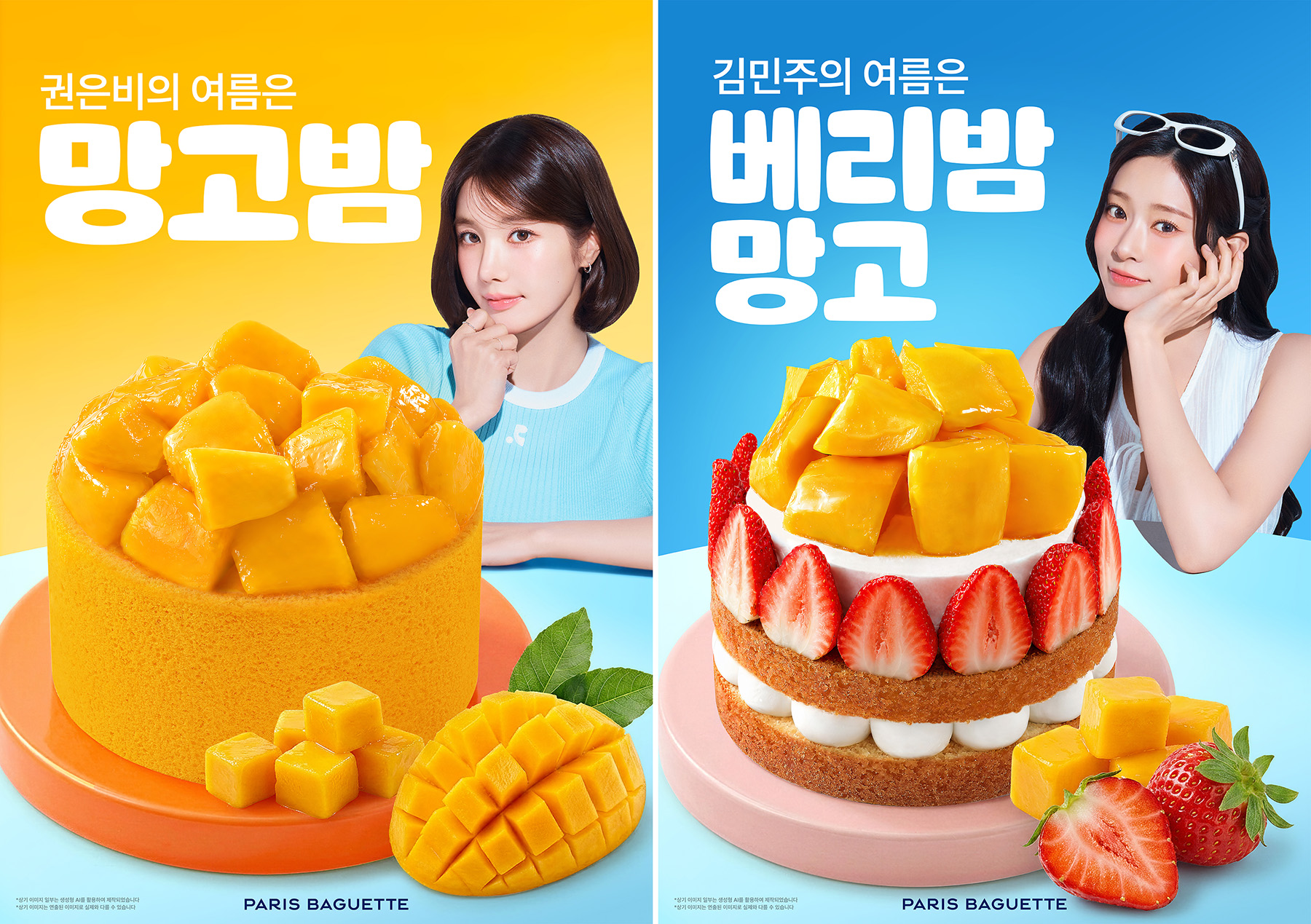 [이미지] 파리바게뜨, 과일 폭탄 콘셉트 ‘망고밤 케이크’ 출시