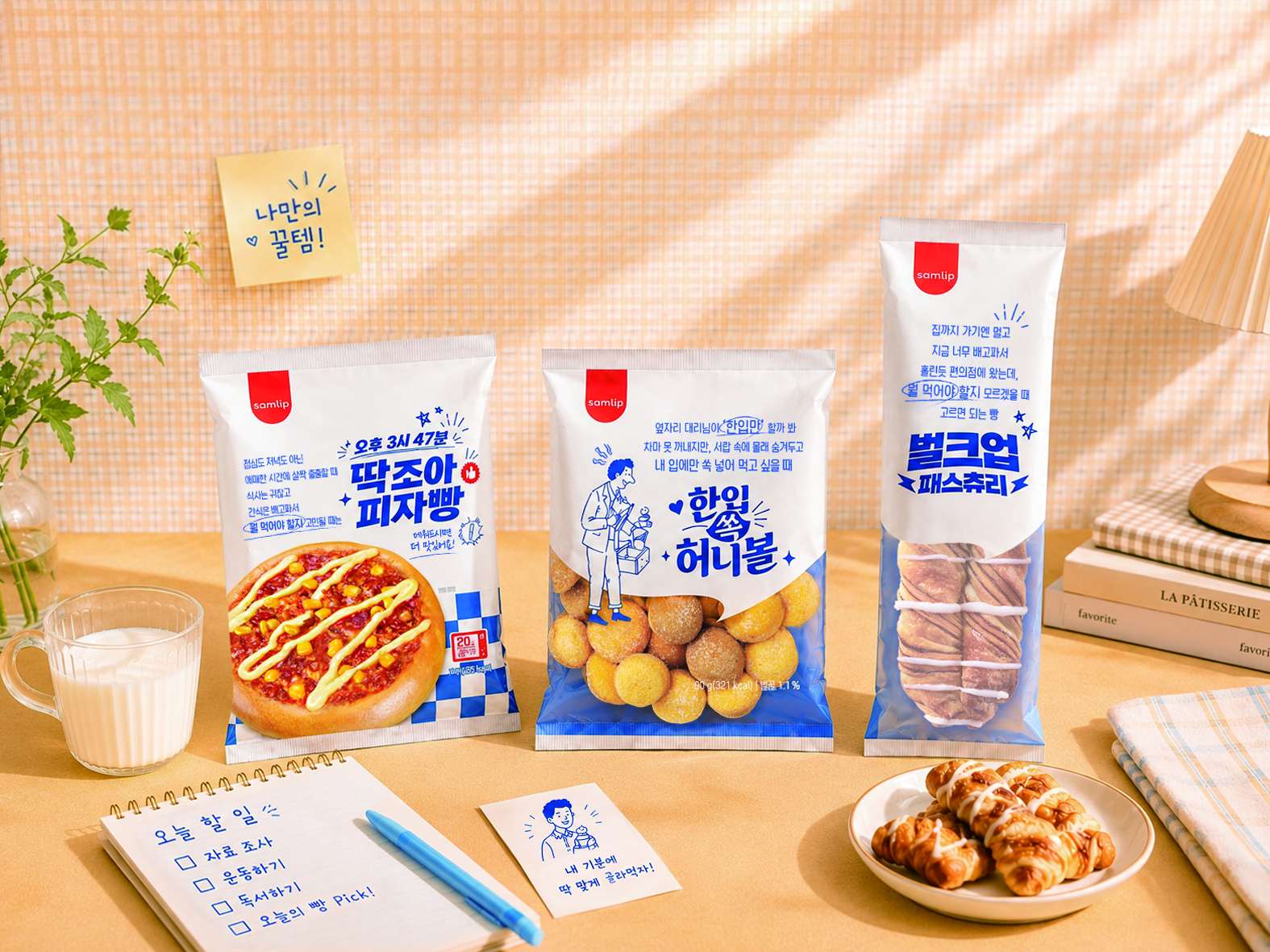 [보도자료] 삼립, 상황별 ‘맞춤 시대’ 비스포크빵 출시 _260724