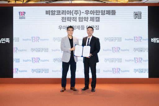[이미지] 배스킨라빈스, 배달의민족과 디지털 사업 경쟁력 강화 위한 MOU 체결