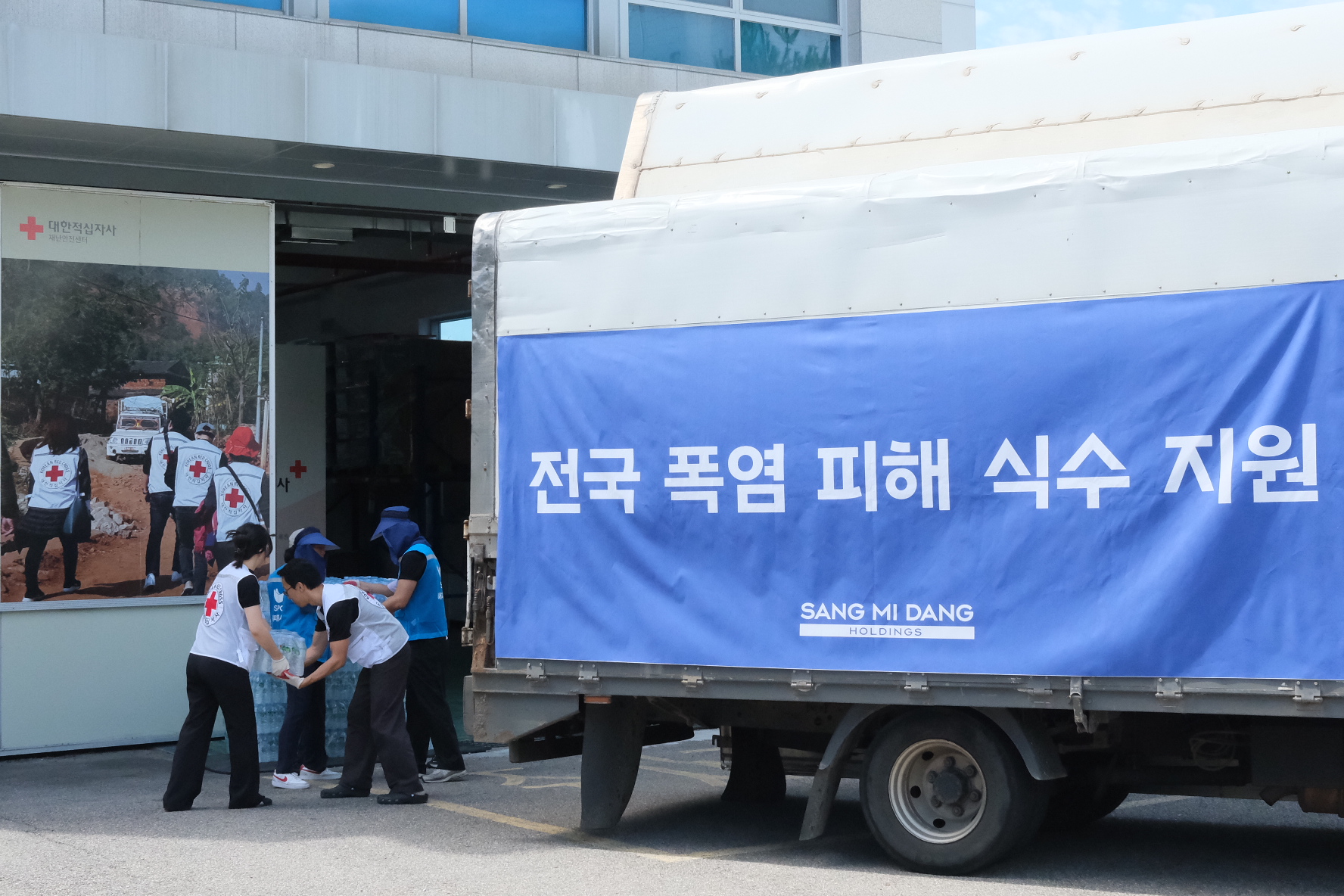 [보도자료] 상미당홀딩스, 폭염 지역에 생수 2만 5500개 긴급 지원 (1)