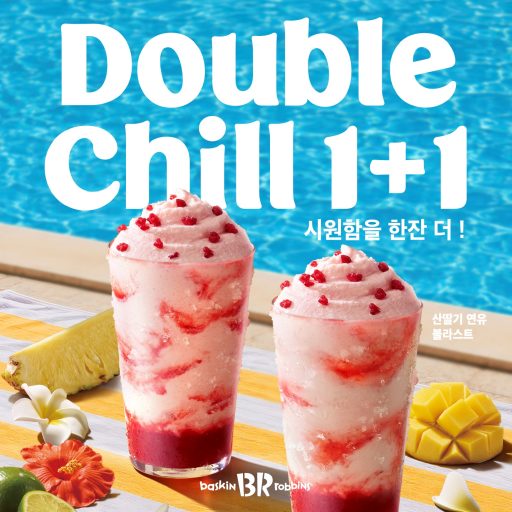 이미지_배스킨라빈스, 시원함도 두 배!...여름 음료 1+1 프로모션
