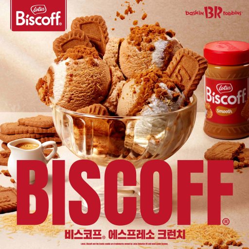 이미지_배스킨라빈스, 씹는 재미 살린 ‘비스코프 에스프레소 크런치’ 출시