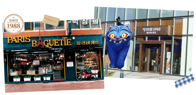 (왼쪽)1988년 서울 광화문에 문을 연 파리바게뜨 1호점. (오른쪽) 파리바게뜨가 상미당(賞美堂) 80주년을 기념해 2025년 문을 연 광화문 1945점.