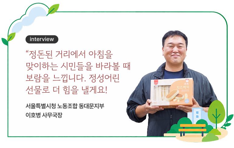 지역 사회 보듬는 따뜻한 추석 나눔 상미당홀딩스, 환경공무관·어르신에 온정 전해