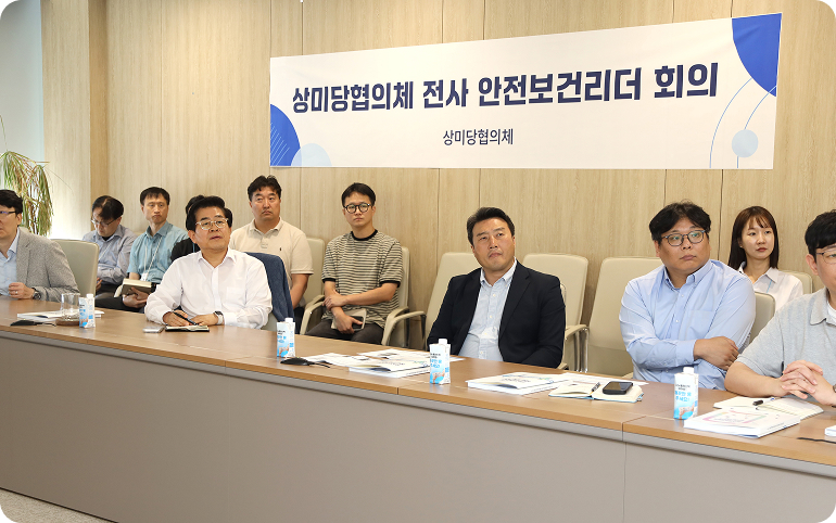 각 사 여러 의견들을 공유하며, 경청 중인 안전보건리더들의 모습