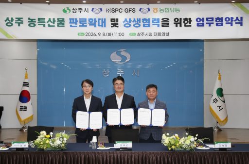 [보도사진1] SPC GFS, 상주시·농협유통과 업무협약… ‘상주 농특산물’ 유통·판로 확대