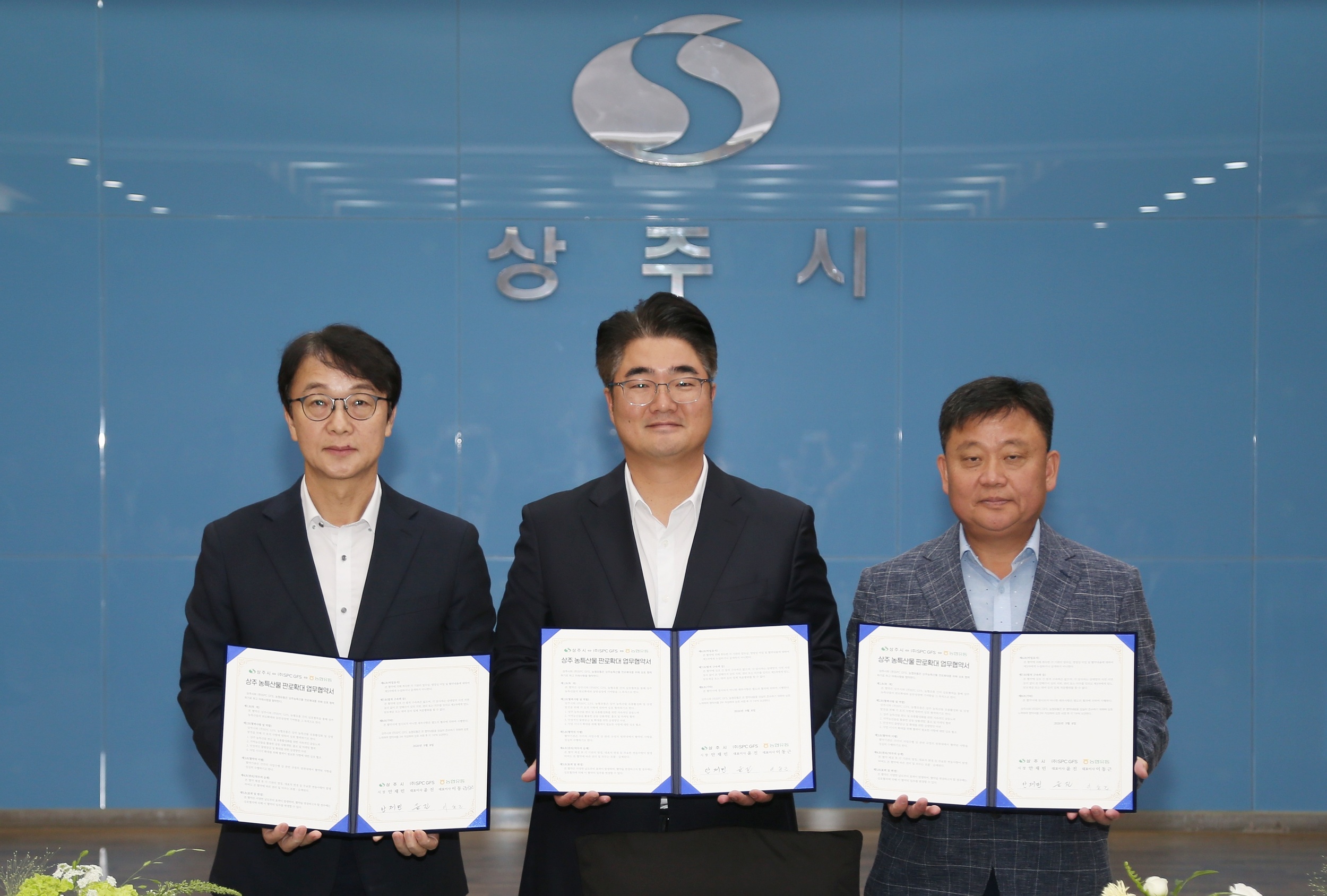[보도사진2] SPC GFS, 상주시·농협유통과 업무협약… ‘상주 농특산물’ 유통·판로 확대