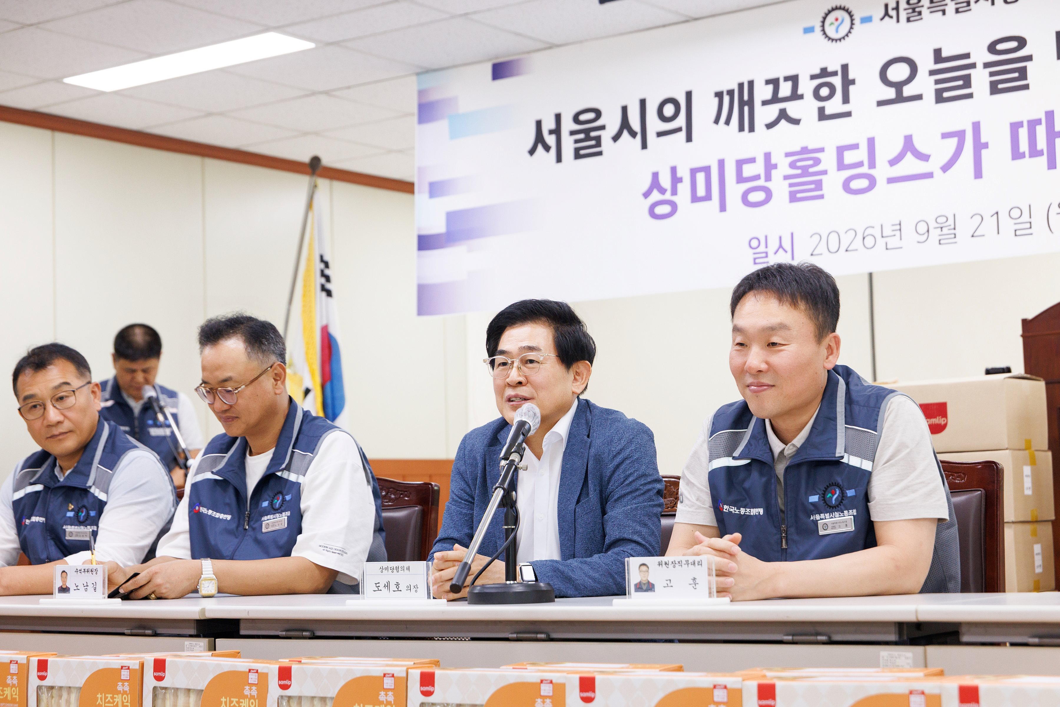 [보도자료] 상미당홀딩스, 추석 맞아 서울시 환경공무관에 감사 물품 전달 (3)