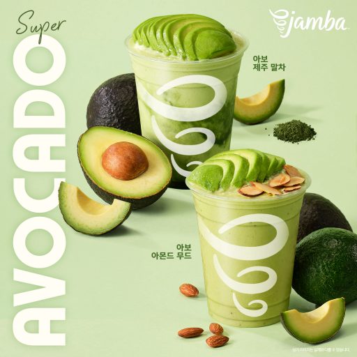 [보도자료] 잠바(Jamba), 신선한 아보카도 담은 스무디 3종 출시