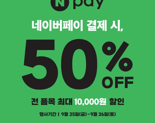 [사진] 던킨, 추석 연휴 맞아 온·오프라인 프로모션 진행