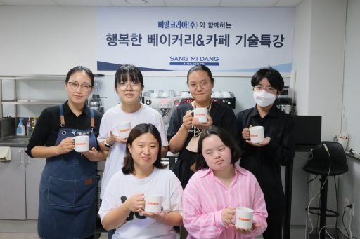 [사진1] 상미당홀딩스, 장애인 바리스타 커피 기술 교육 지원